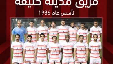صورة الفريق يوقف أنشطته إلى ما بعد نهائيات كأس العالم قطر 2022