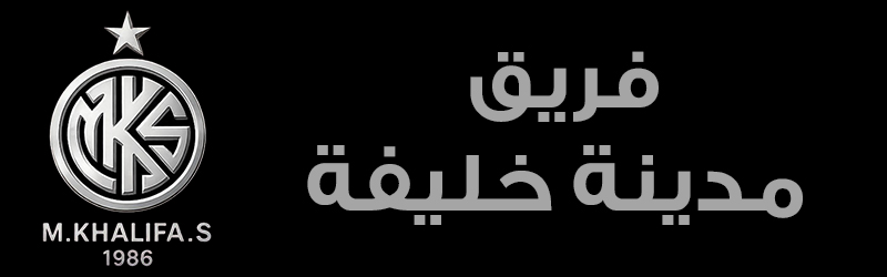فريق مدينة خليفة