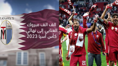 صورة ألف ألف مبروك لمنتخبنا الوصول إلى المباراة النهائية كأس أسيا قطر 2023