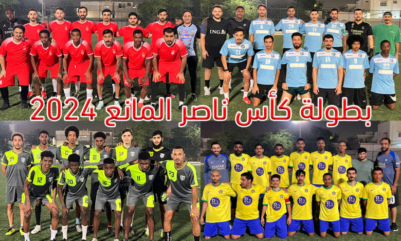 صورة النصر بطل كأس ناصر المانع 2024